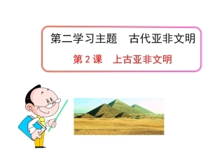 上古亚非文明