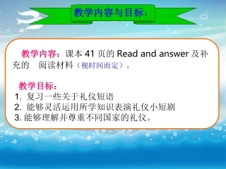 六年级下M4Goodmanners