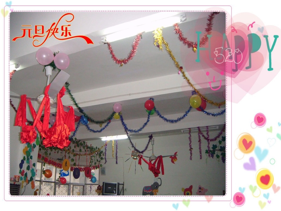 迎新年第二课时_第3页