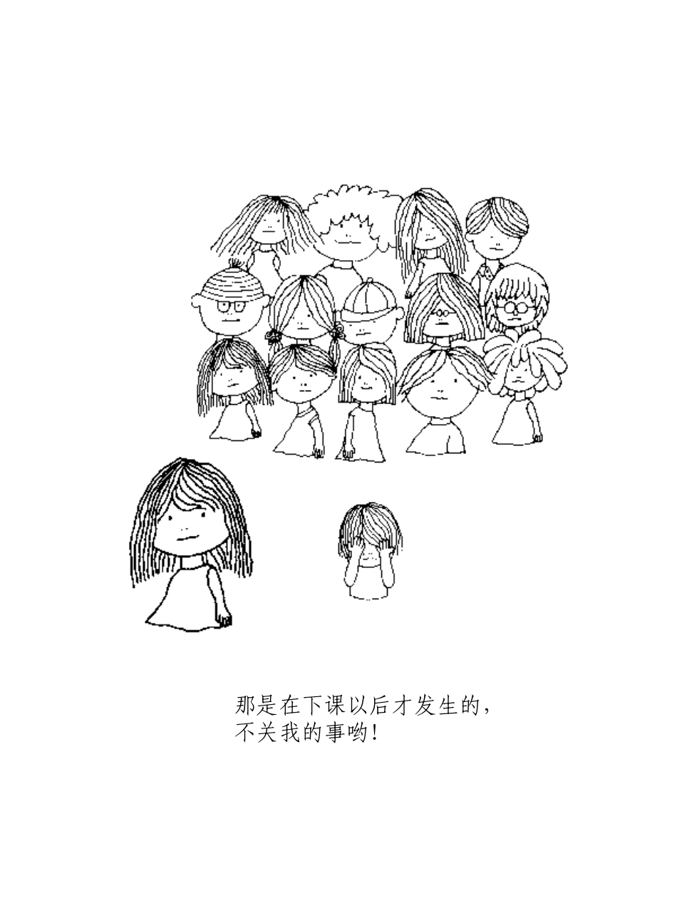 不是我的錯x_第2页