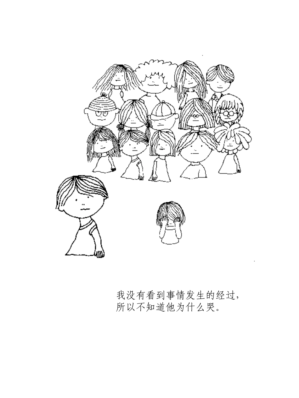 不是我的錯x_第3页