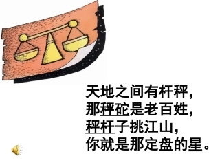 帝国新政课件