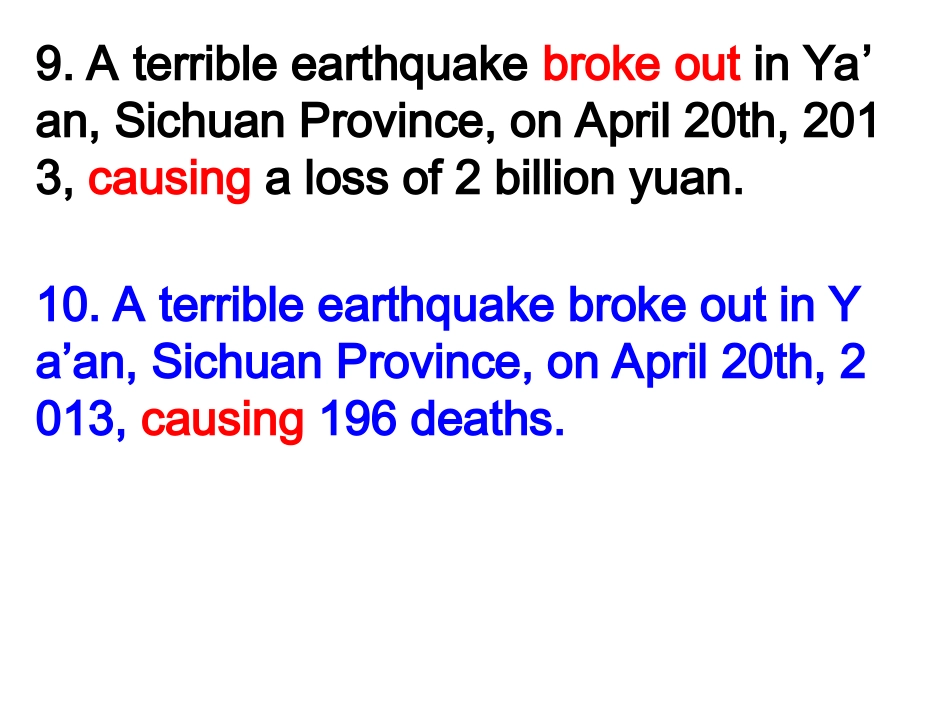 作文（地震）_第3页