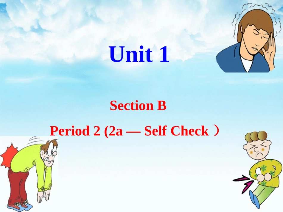八下Unit1SectionBperiod4_第2页