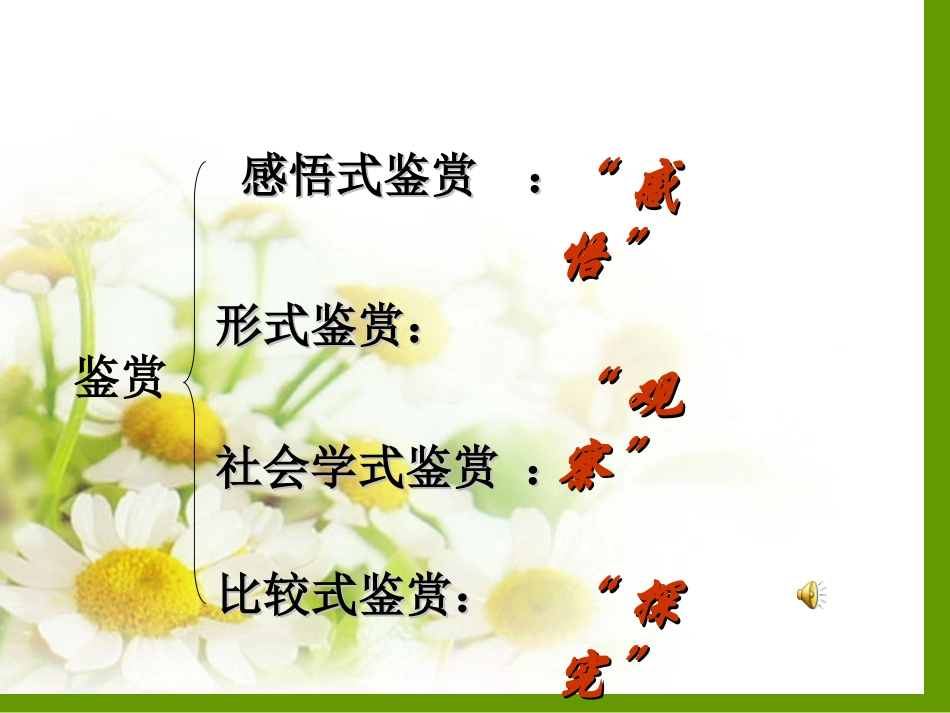 赏“画”悦目_第2页