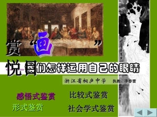 赏“画”悦目