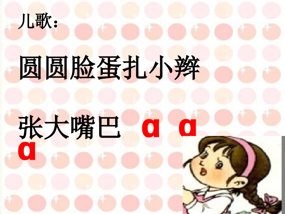 《aoe》课件_第3页