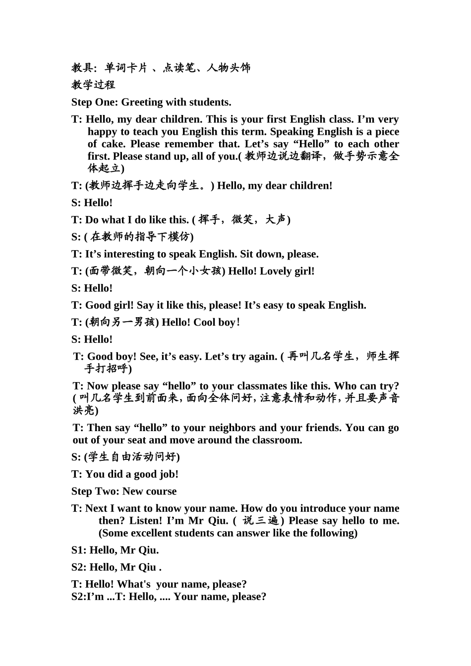 广州版(新版)三年级上册英语全册教案_第2页