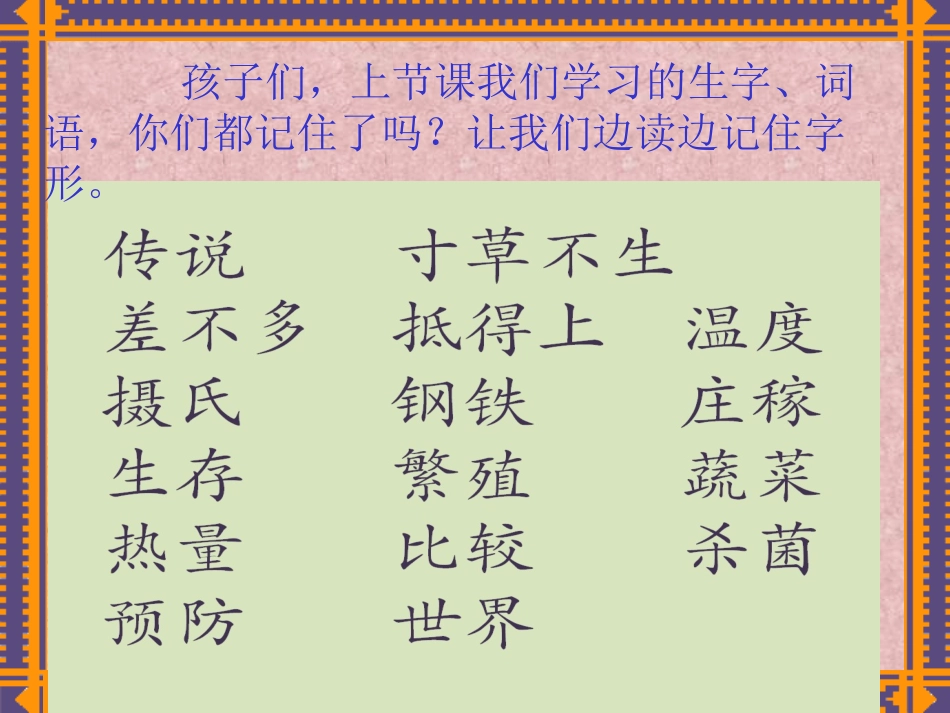 太阳演示文稿1_第2页