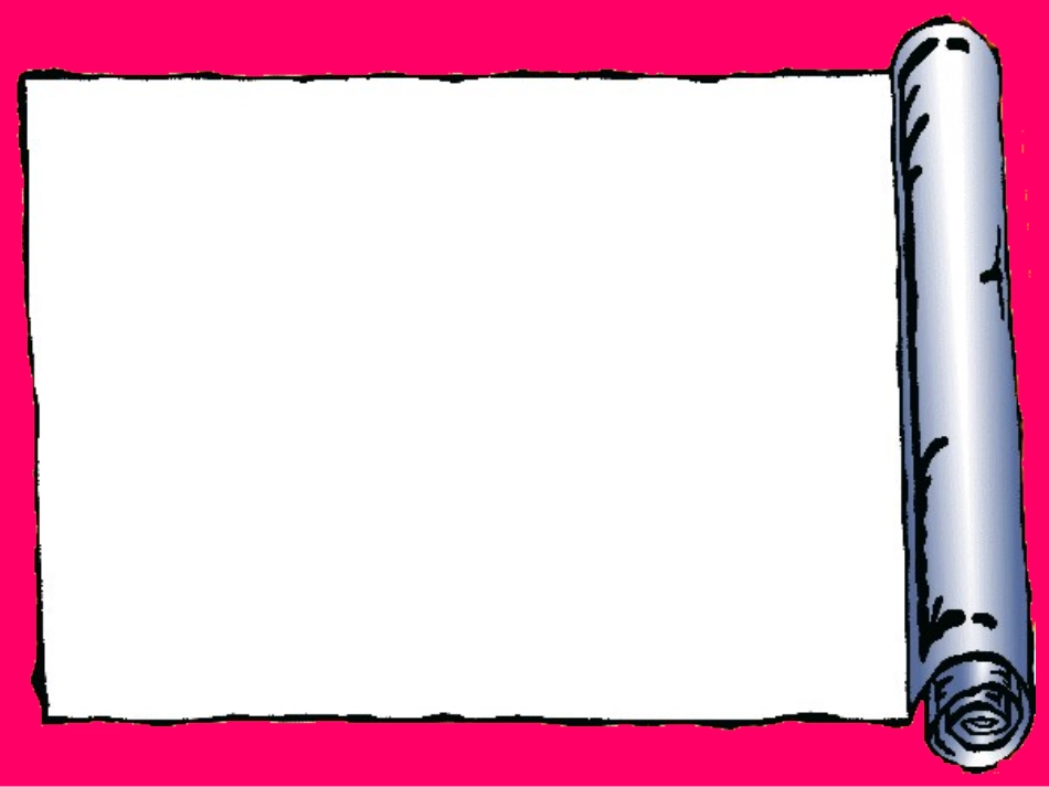 太阳演示文稿1_第3页