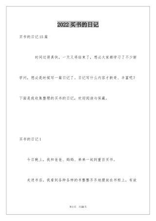 2024买书的日记