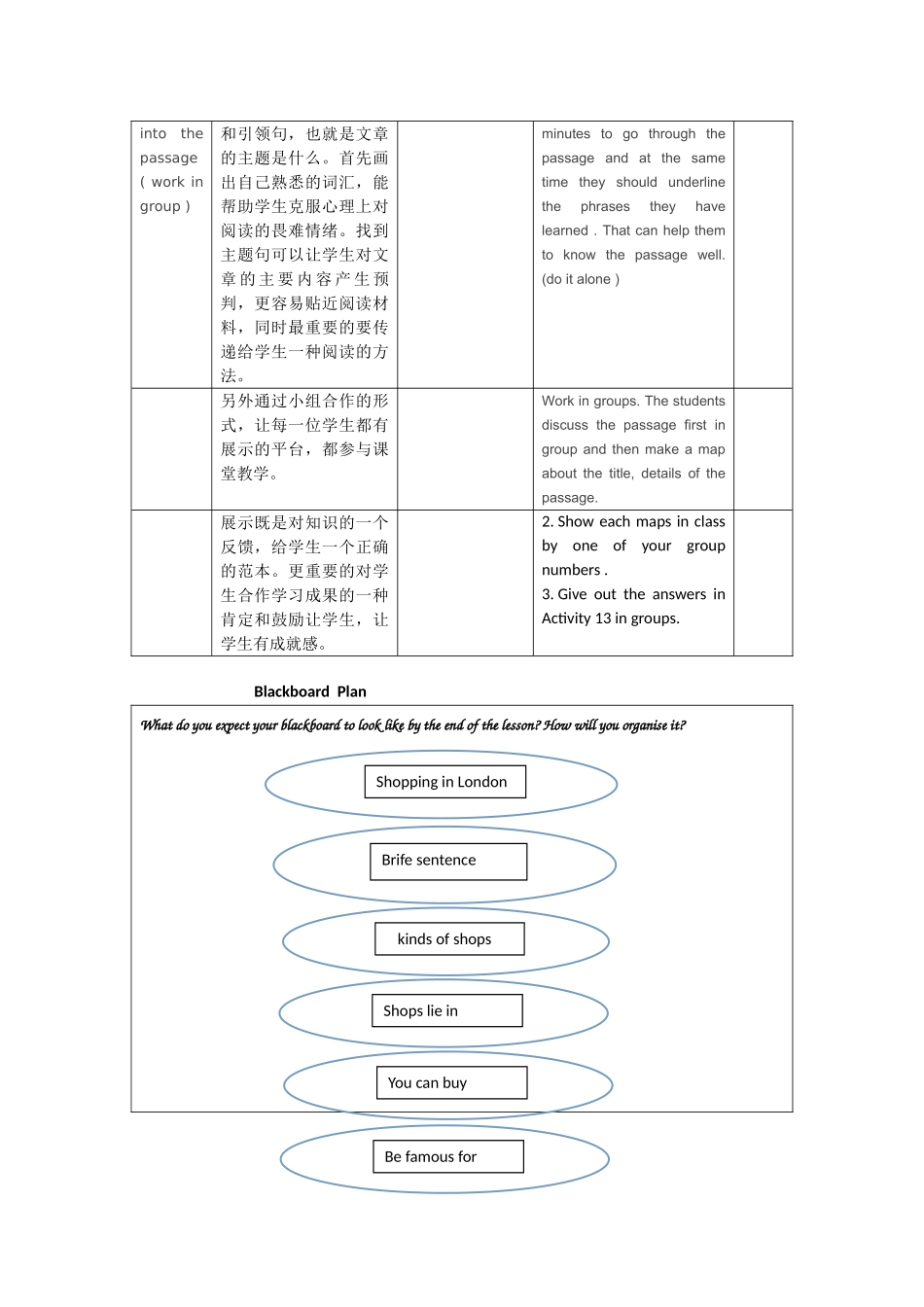 教学设计wlj_第2页