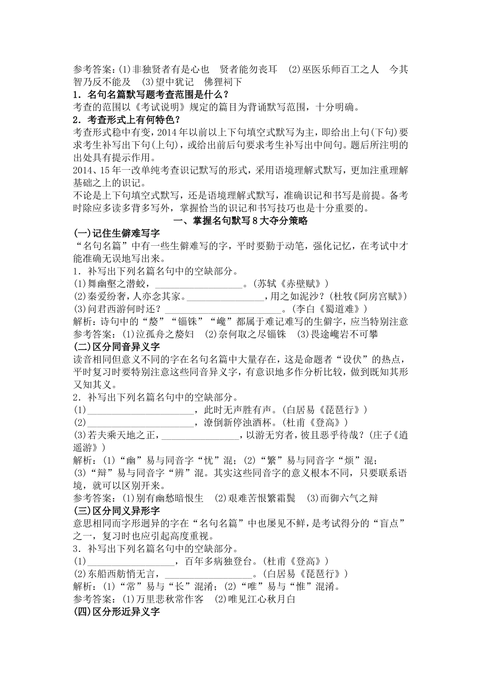 2016年高考一轮复习_第2页