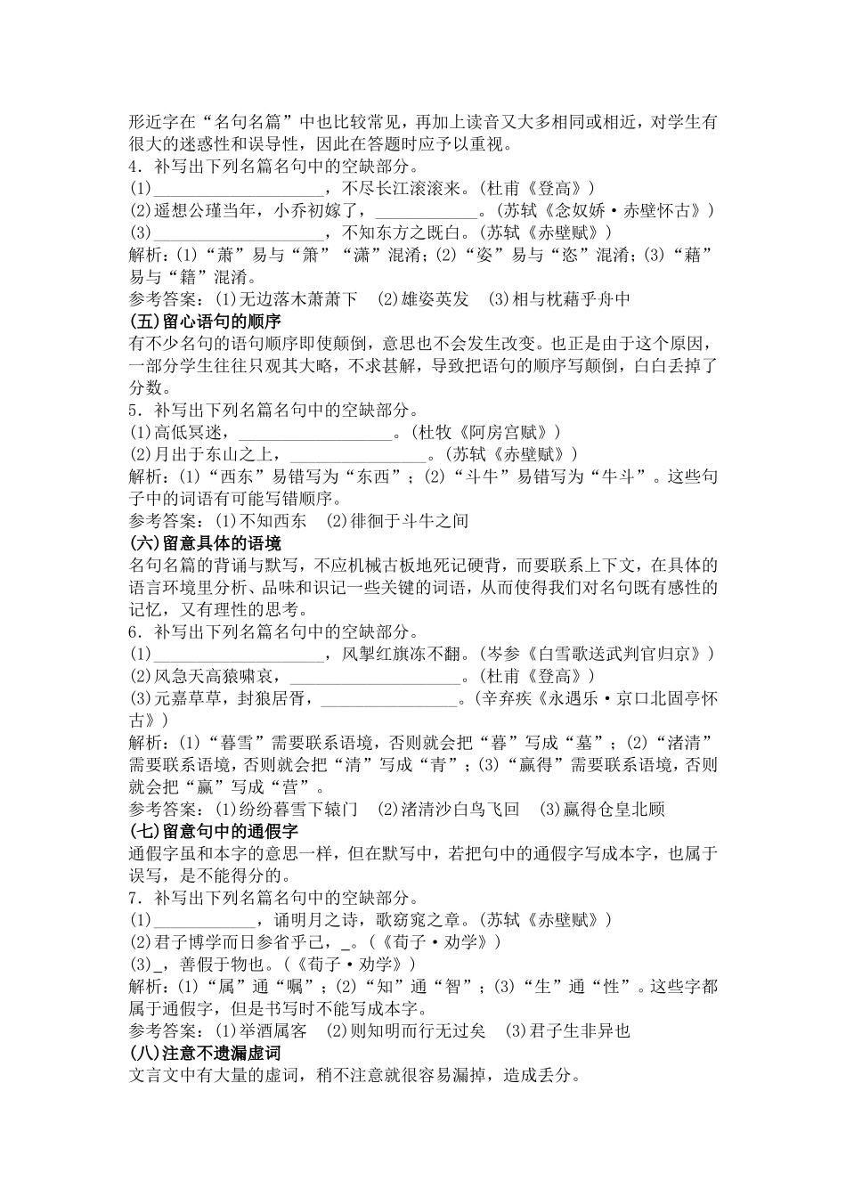 2016年高考一轮复习_第3页