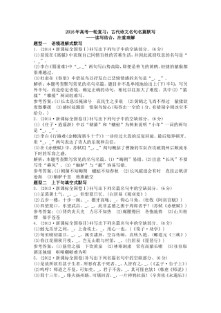 2016年高考一轮复习