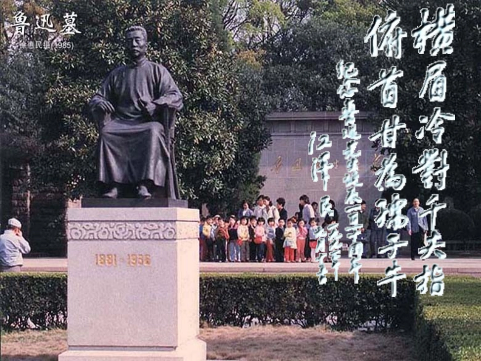 《故乡》课件_第3页