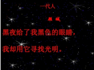 星星变奏曲 (2)