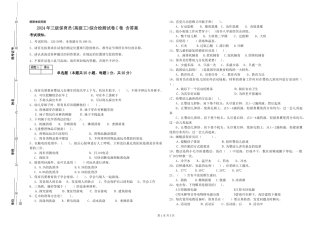 2024年三级保育员综合检测试卷C卷-含答案