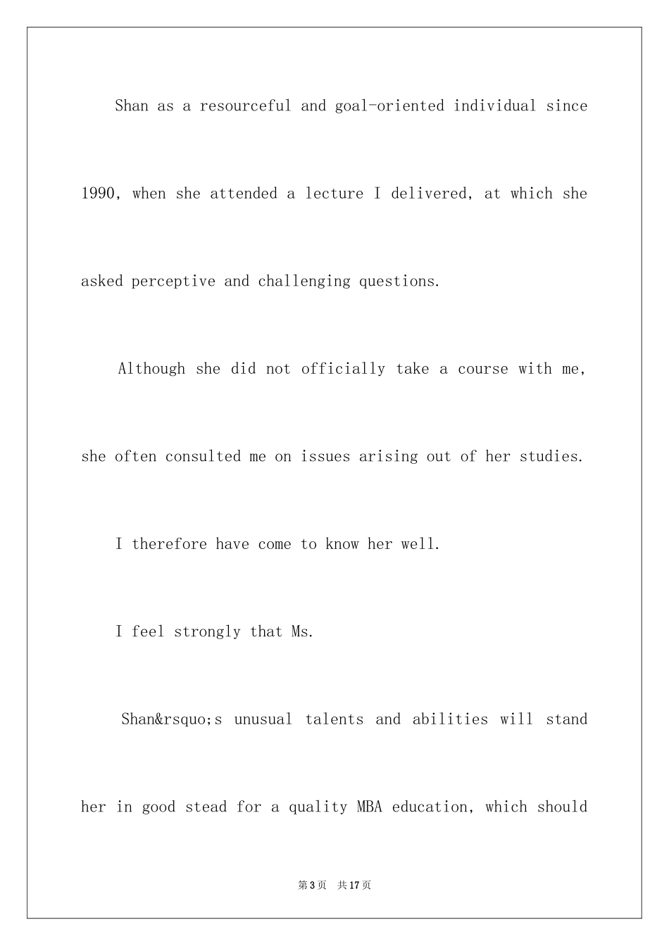 2024mba 信格式_第3页