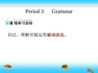 必修四M4被动语态
