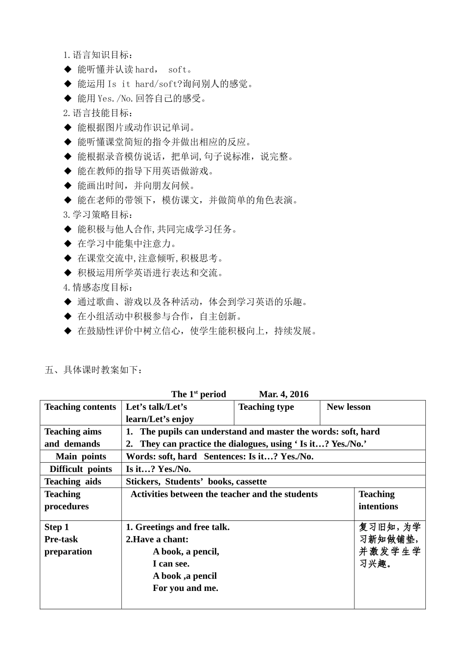 牛津英语2BUnit2_第2页