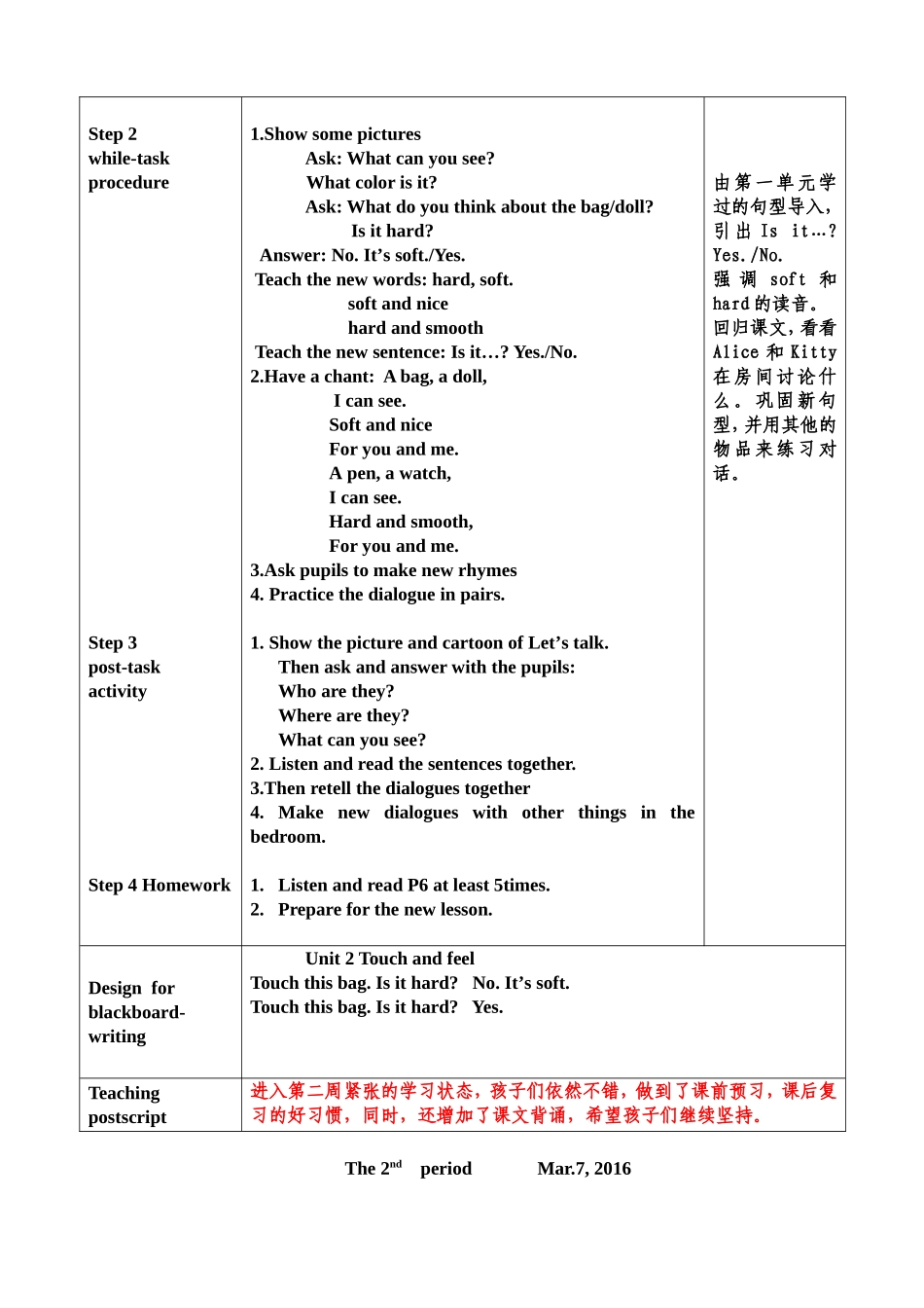 牛津英语2BUnit2_第3页