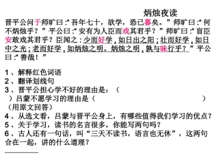 孙权劝学补充资料
