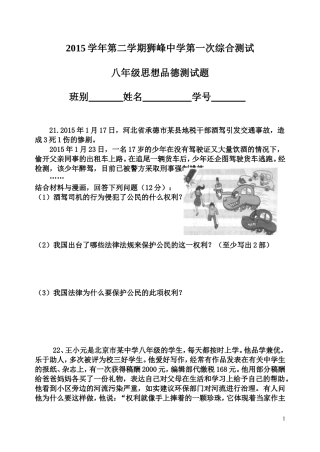 第一次月考开卷