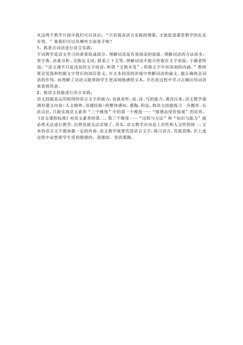 七颗钻石 (2)_第2页