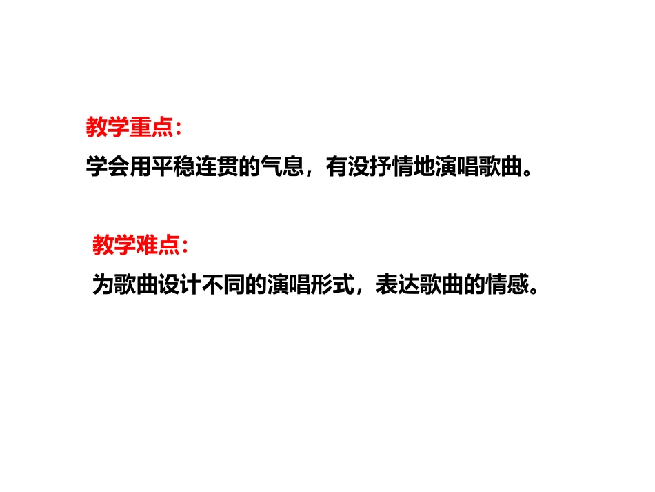 美丽的夏牧场MicrosoftOfficePowerPoint演示文稿_第3页