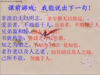 语文五年级下人教新课标310《杨氏之子》课件(刁柳文）