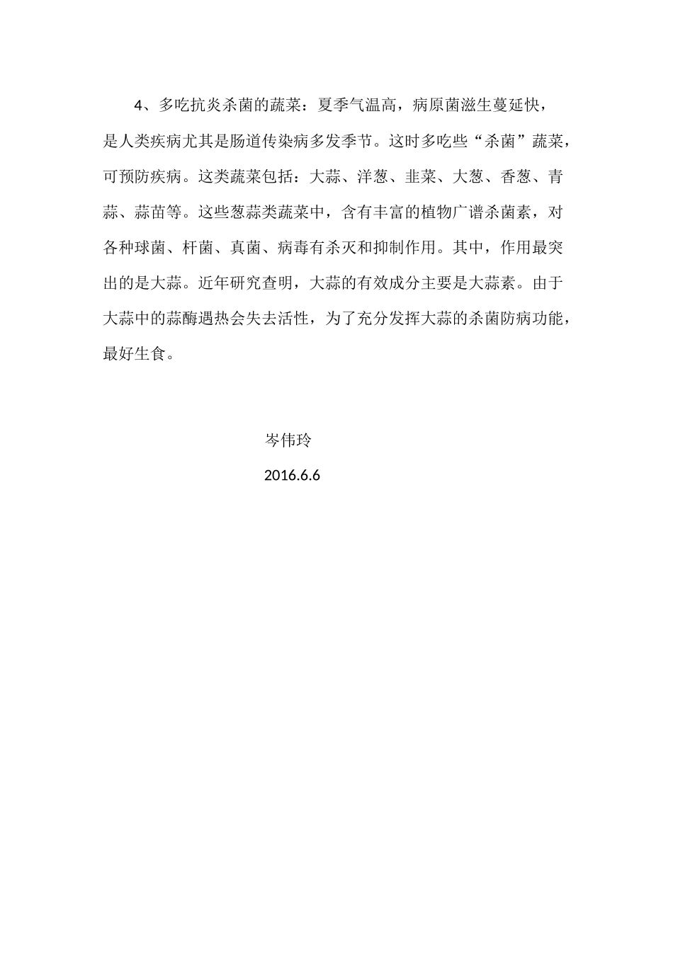 为孩子提供健康的饮食_第2页