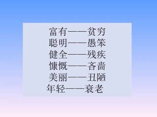 《有的人》—修改