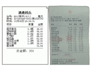 妈妈的账单课件