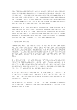 如何开展早期阅读