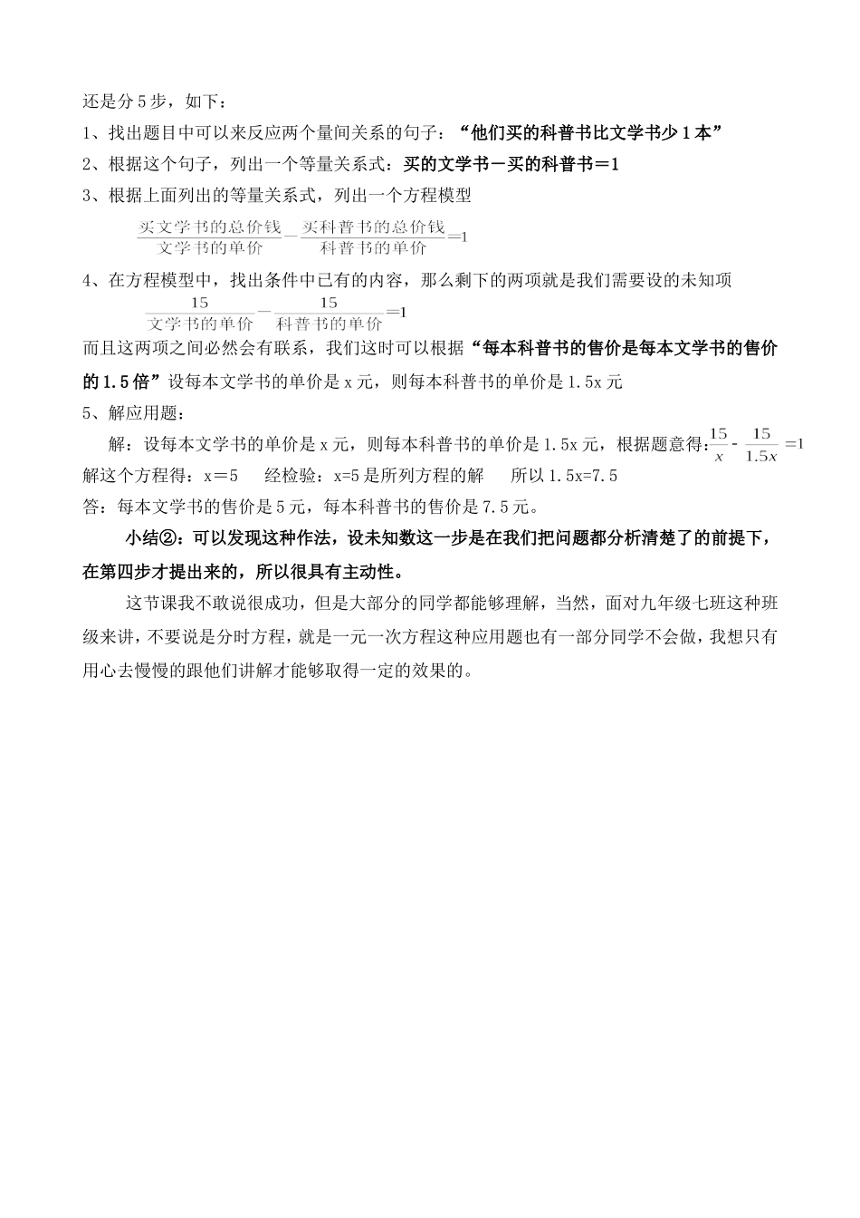 抓住文字中的灵魂_第2页