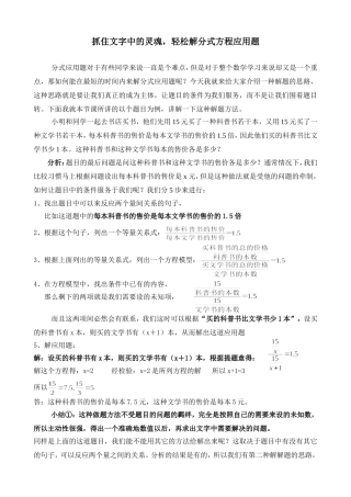 抓住文字中的灵魂