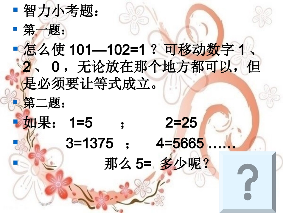 俗物与天才%20_第1页