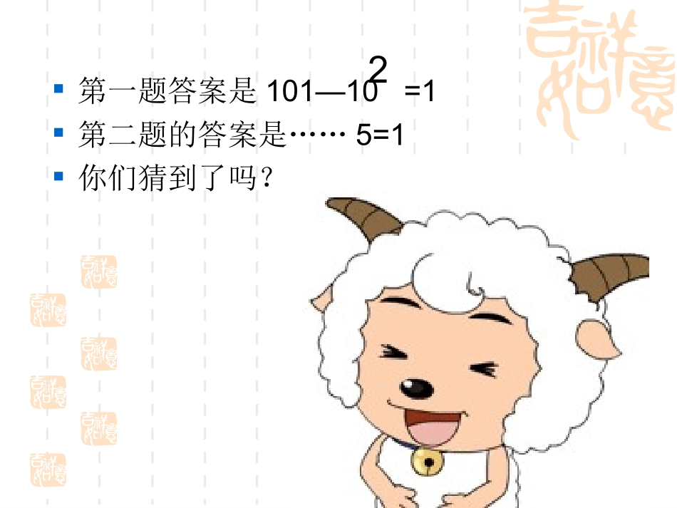 俗物与天才%20_第2页