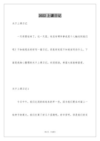 2024上课日记