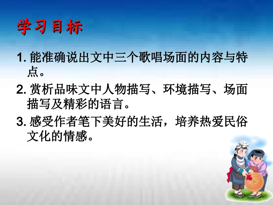 云南的歌会 _第2页