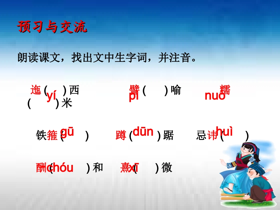 云南的歌会 _第3页