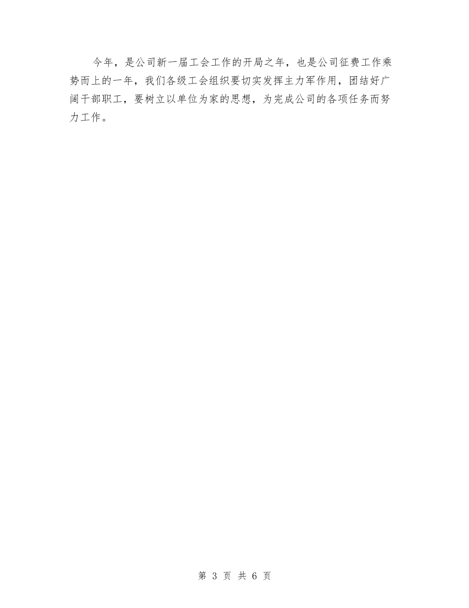2024年7月企业工作计划与2024年7月会计出纳部个人总结范文汇编_第3页