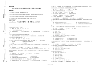 2024年四级保育员能力提升试卷B卷-附解析