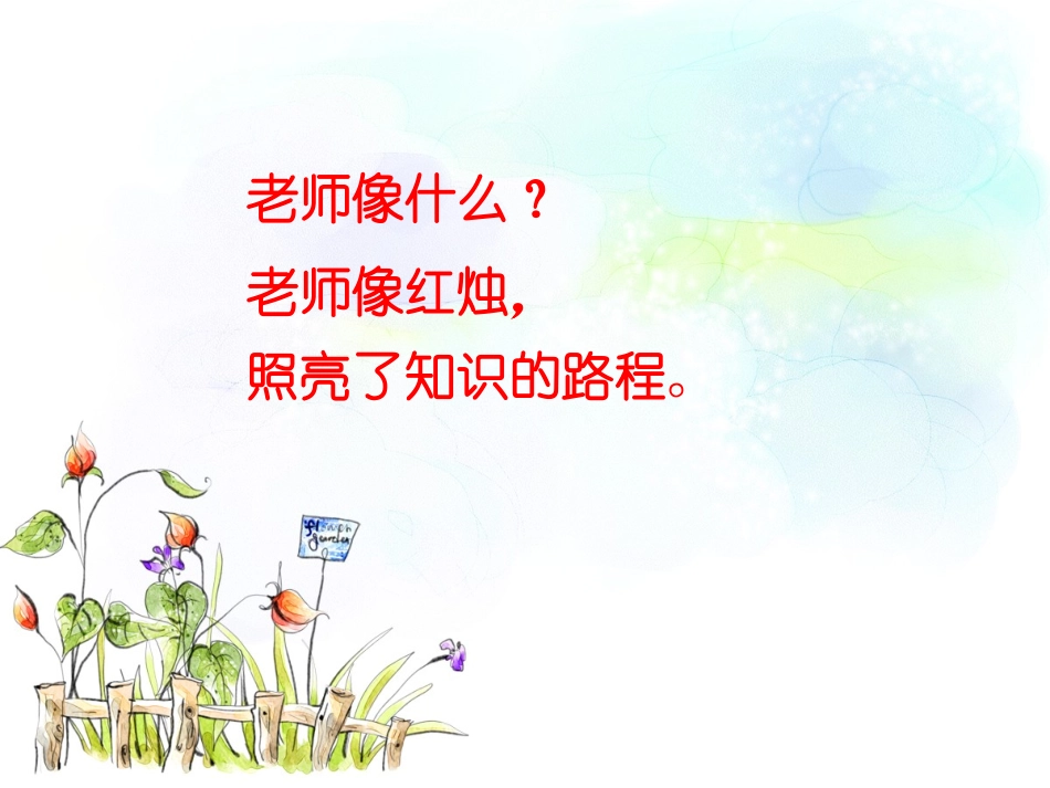 《一株紫丁香》甄长湘_第2页