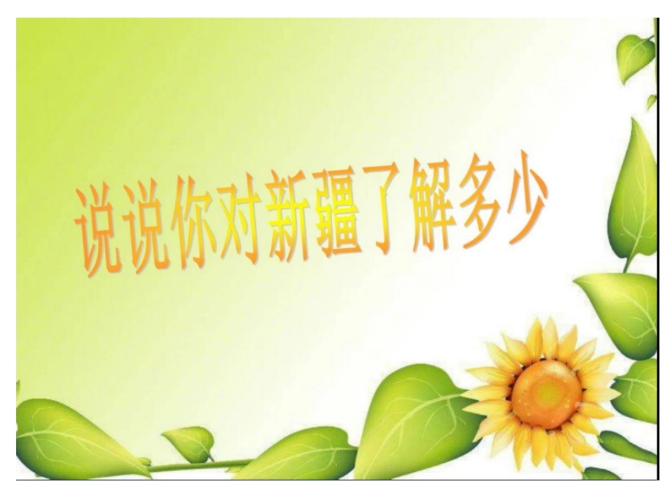 小巴郎，童年的太阳_第2页
