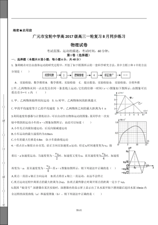 运动的描述同步练习