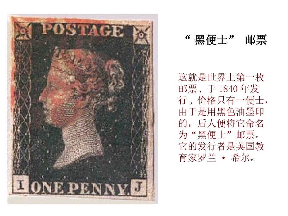 邮票齿孔的故事2_第2页