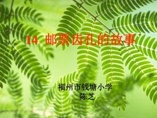 邮票齿孔的故事2