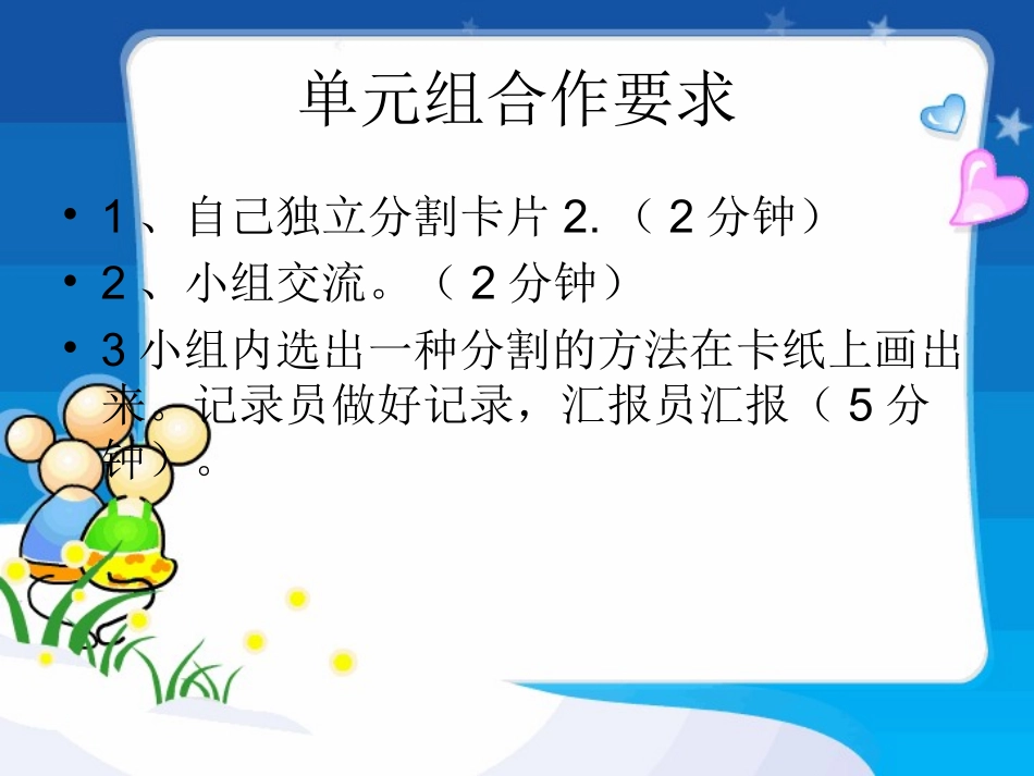 组合图形面积PPT课件2_第2页